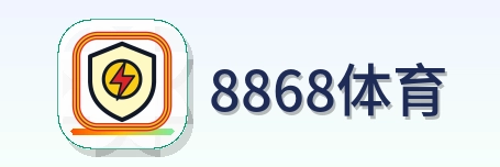 8868体育 Logo